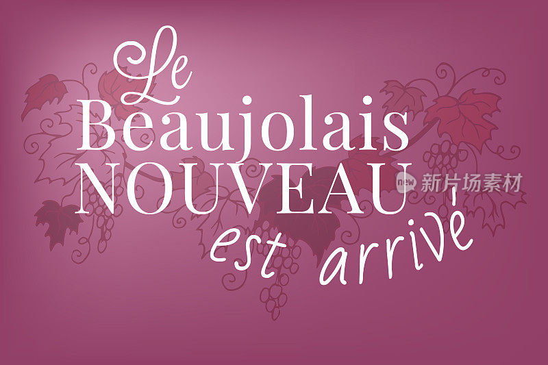 Le Beaujolais Nouveau est arrivé，字母。法国新酒节